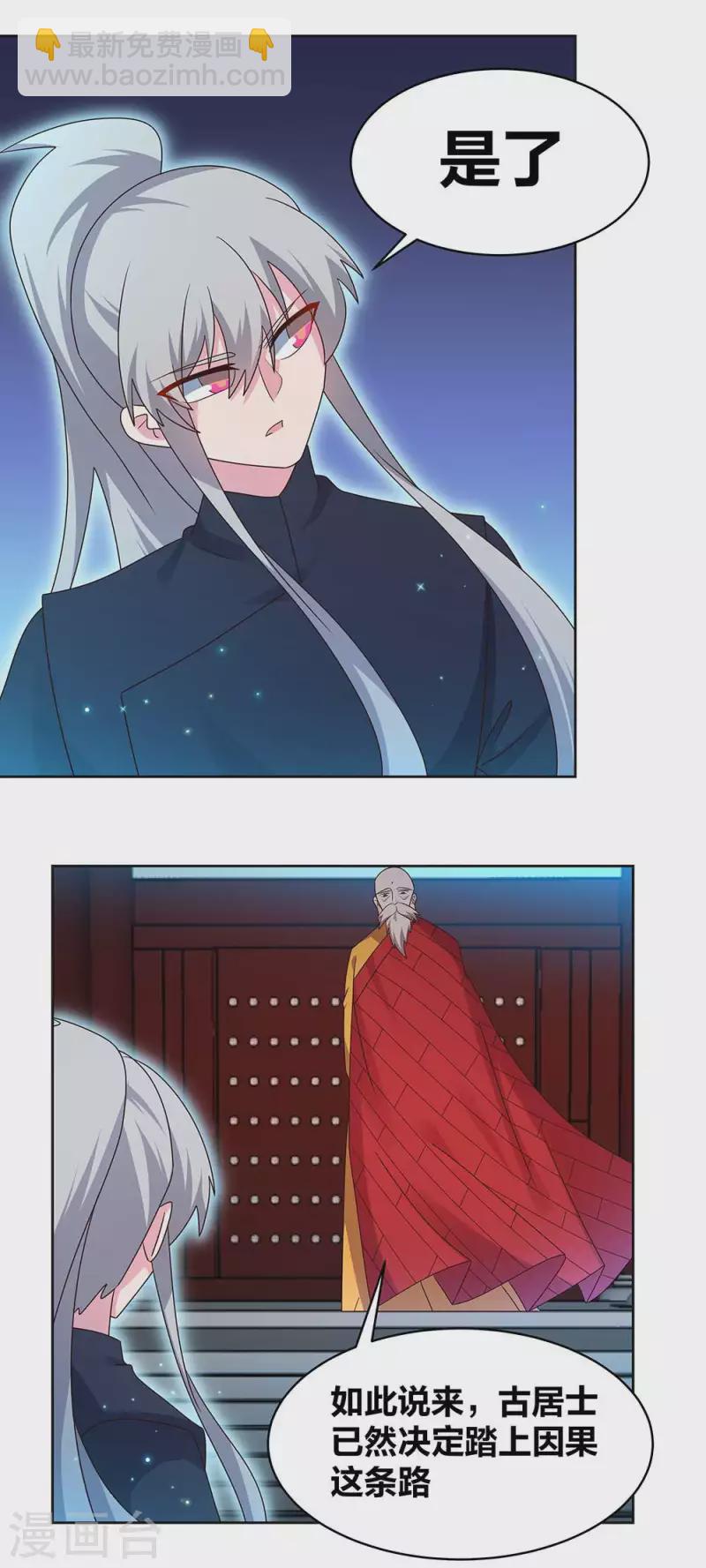 第237话 妹子！好久不见！2