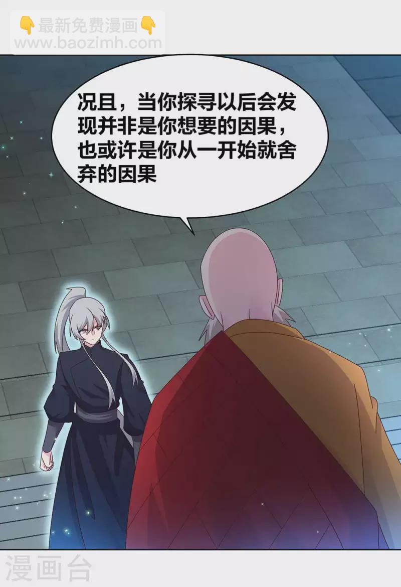 第237话 妹子！好久不见！8