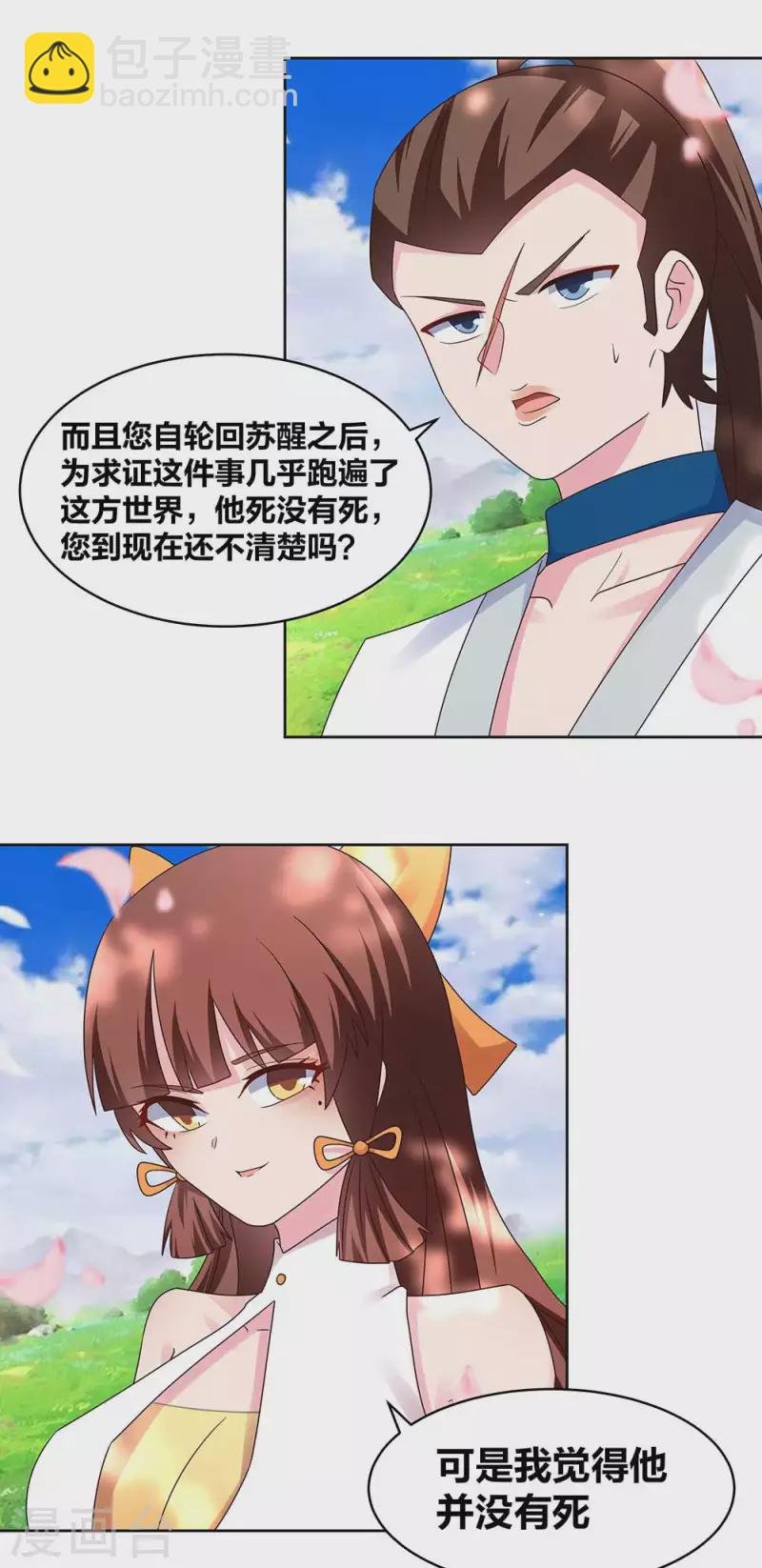 第240话 神通广大的妖孽1