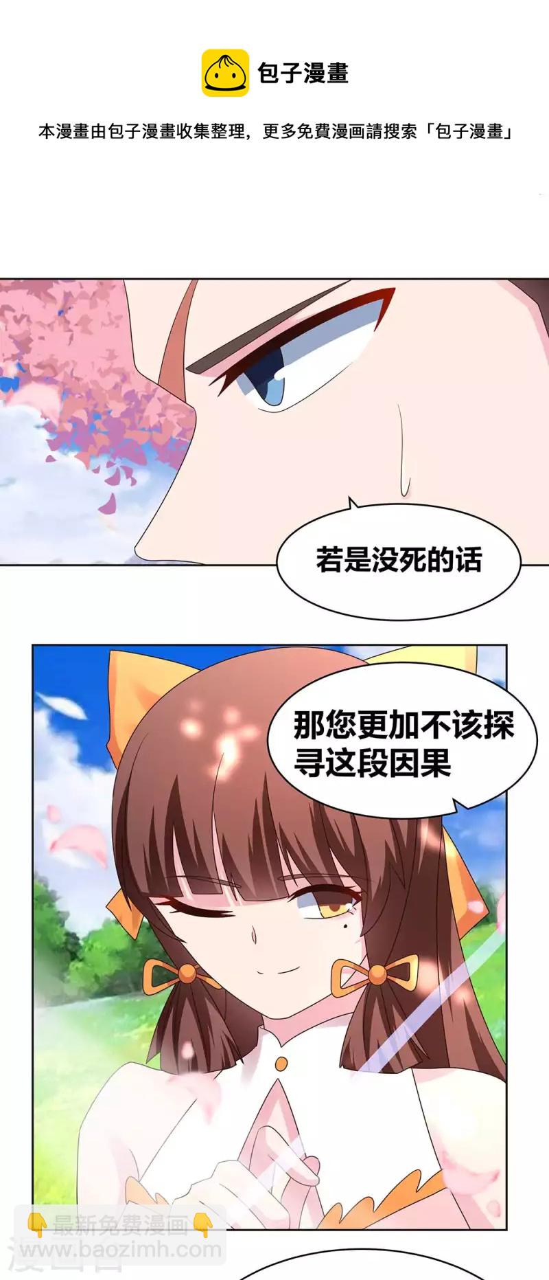 第240话 神通广大的妖孽10