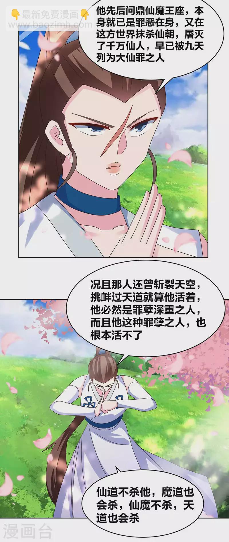 第240话 神通广大的妖孽11