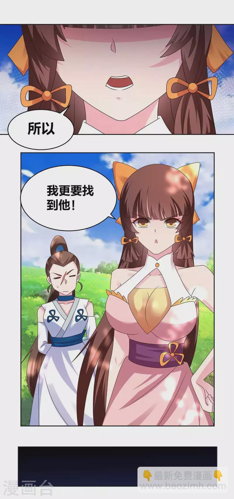 第240话 神通广大的妖孽12