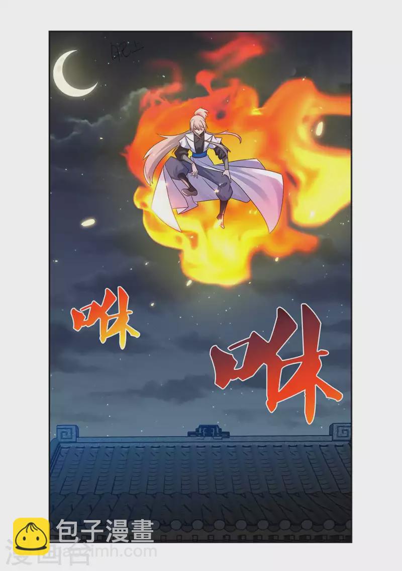 第240话 神通广大的妖孽14