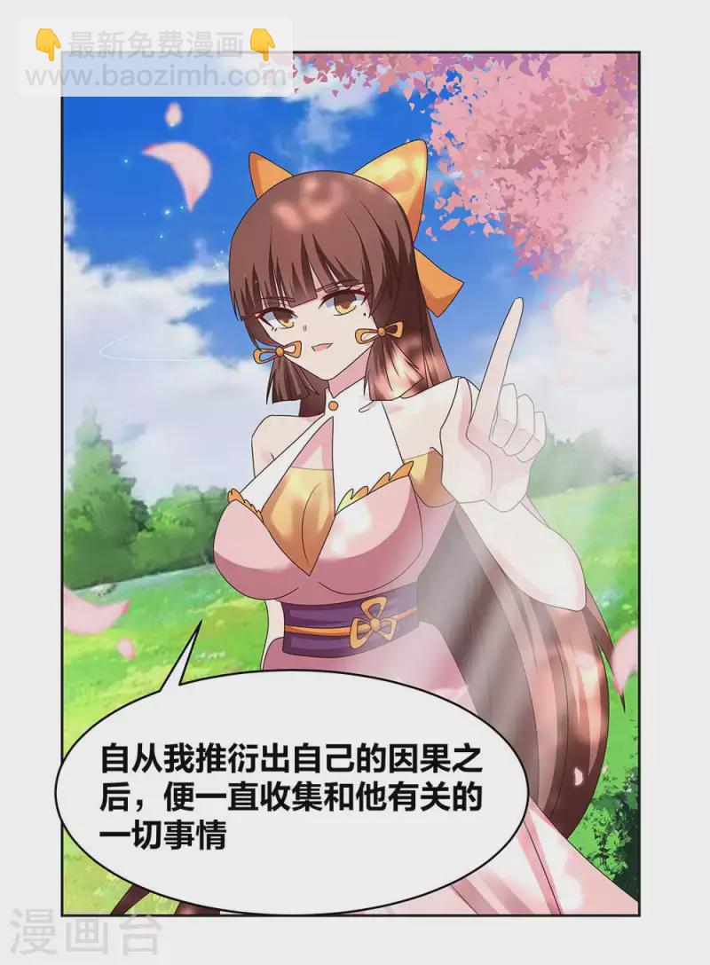第240话 神通广大的妖孽3