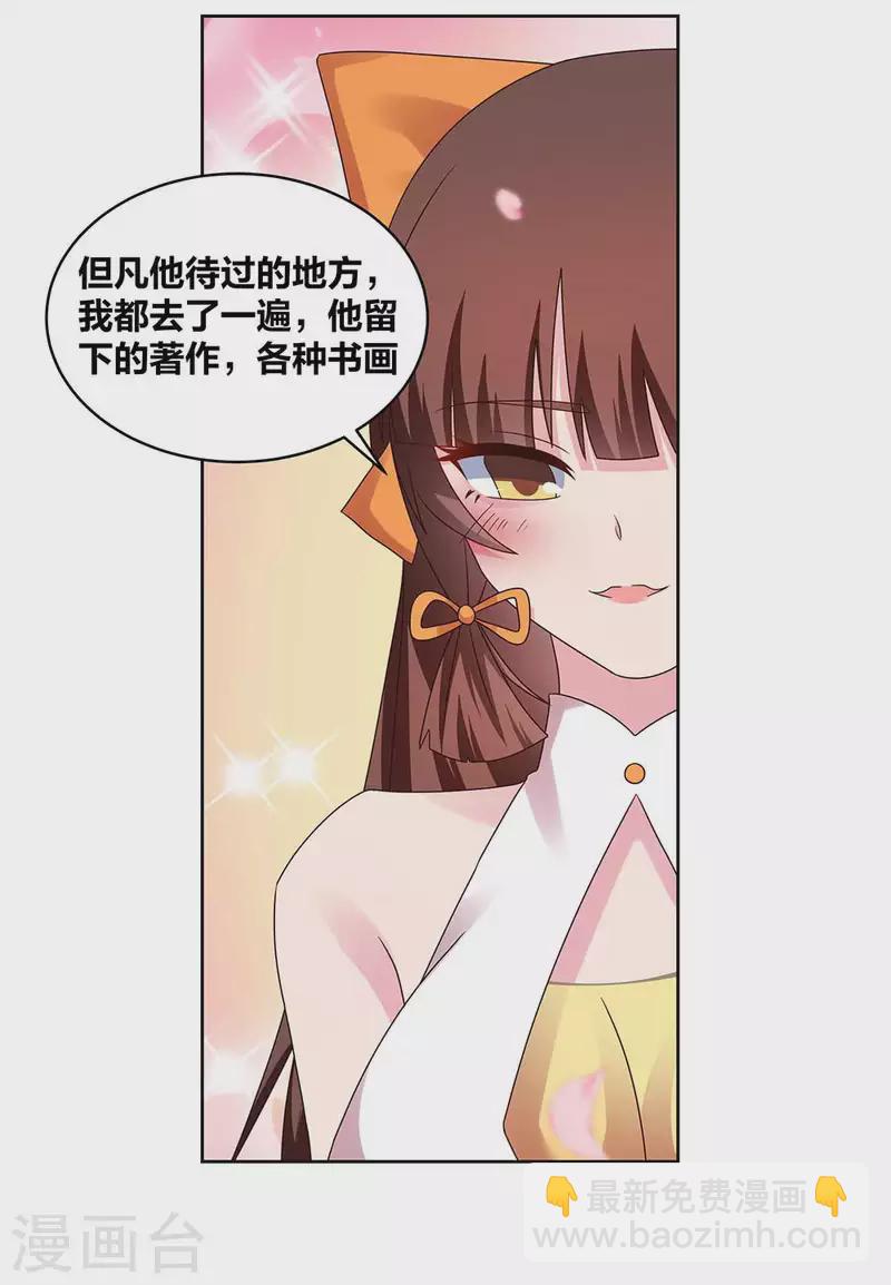 第240话 神通广大的妖孽5