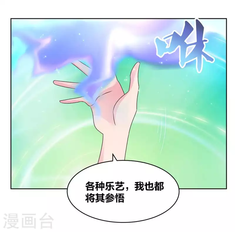 第240话 神通广大的妖孽6