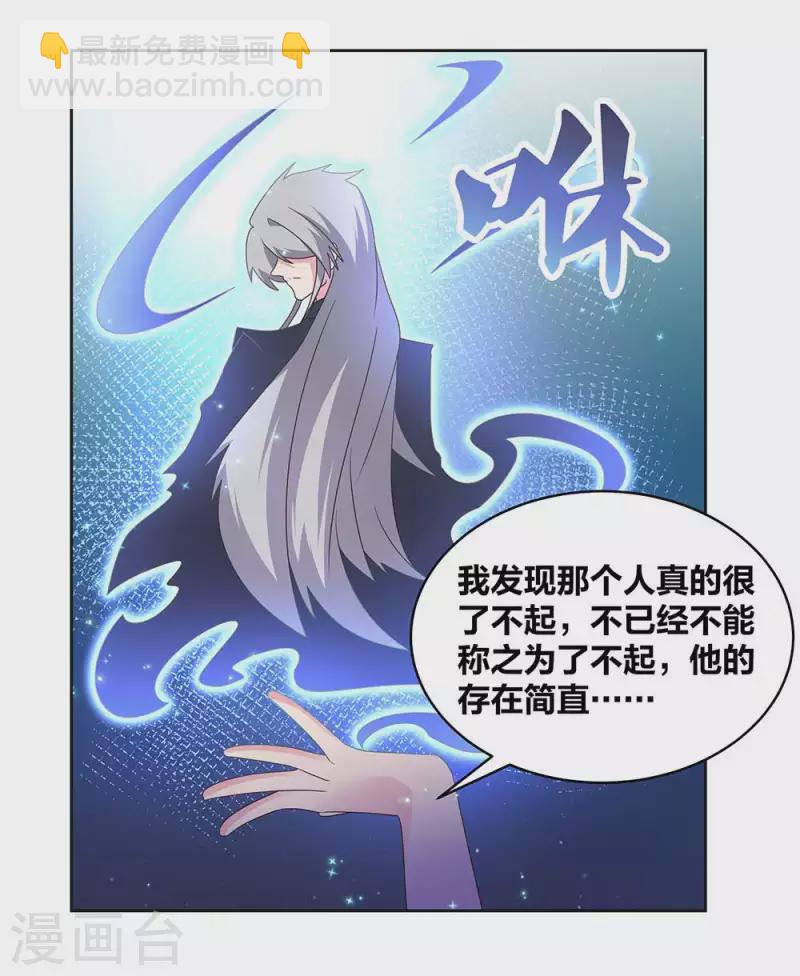 第240话 神通广大的妖孽7