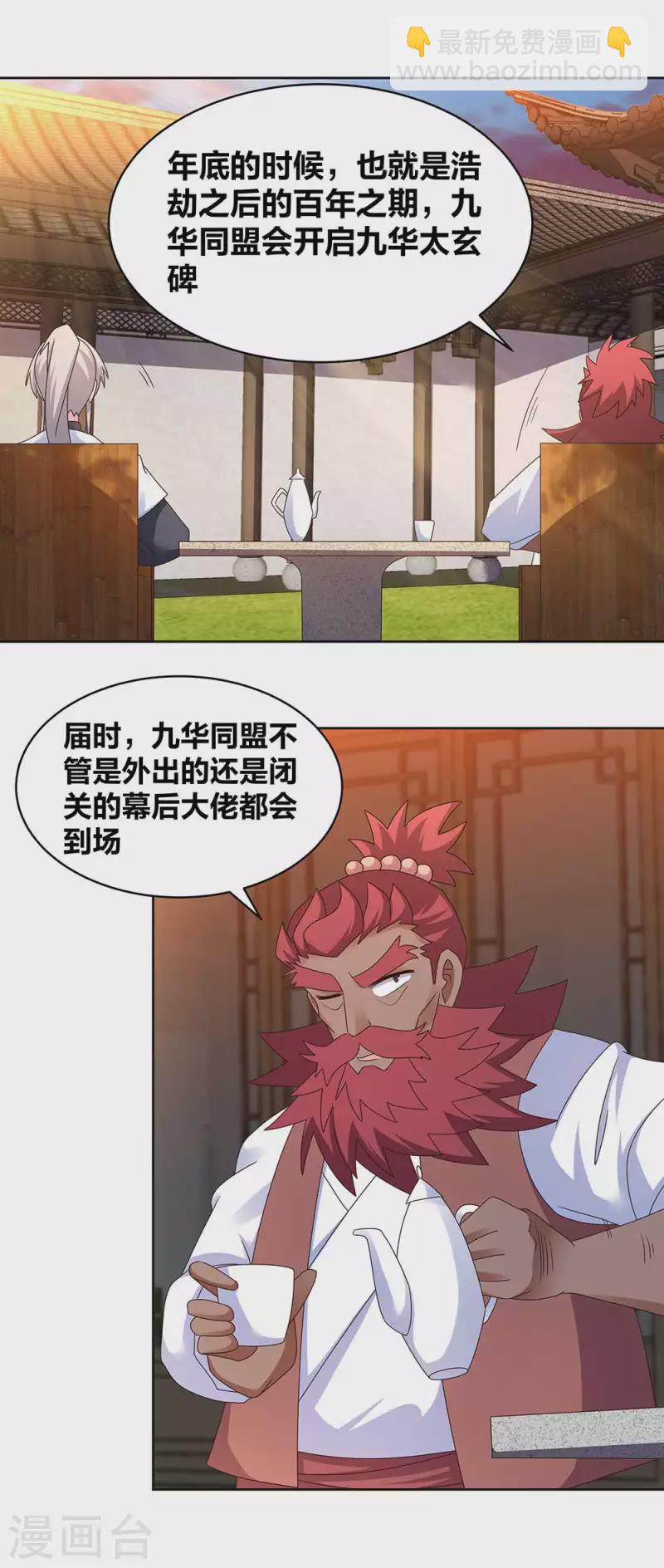第249话 石通老爷子1
