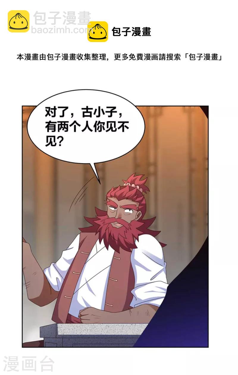 第249话 石通老爷子11