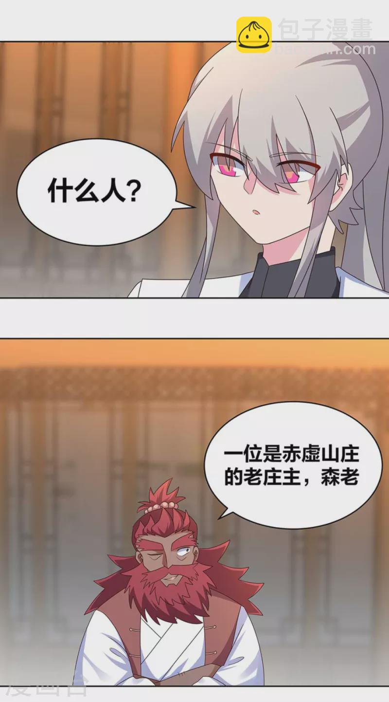 第249话 石通老爷子12