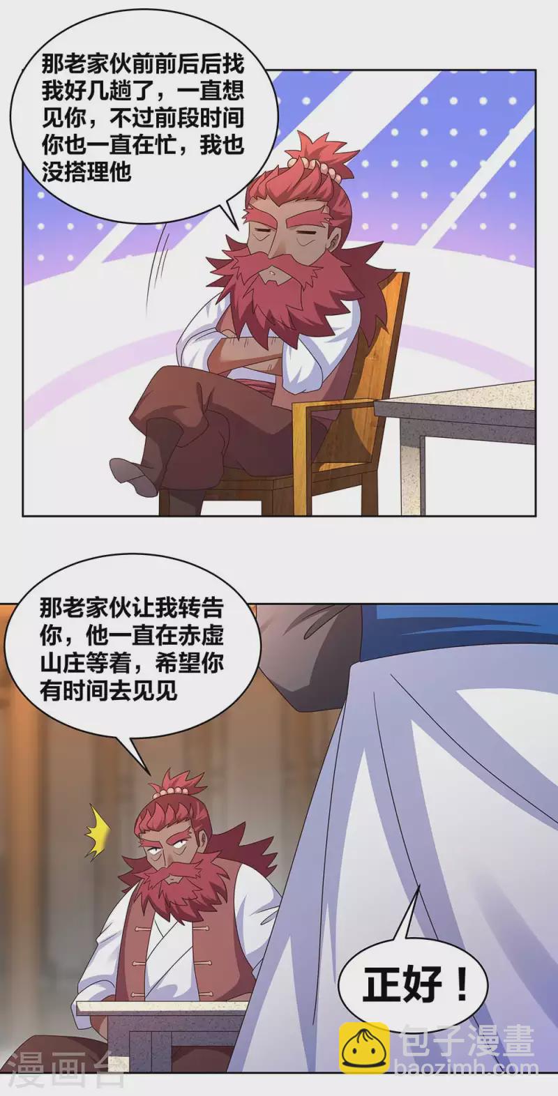 第249话 石通老爷子13