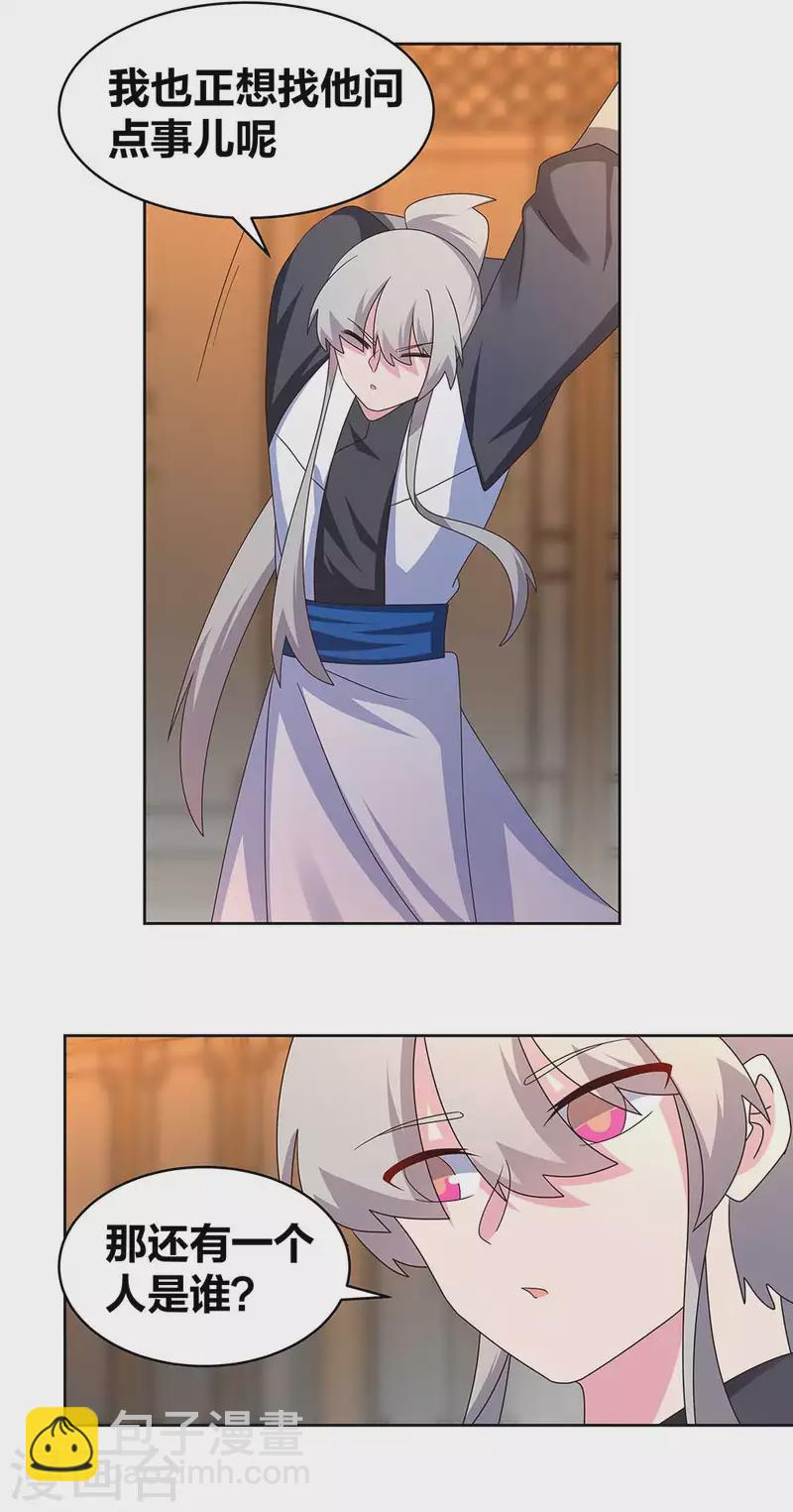 第249话 石通老爷子14