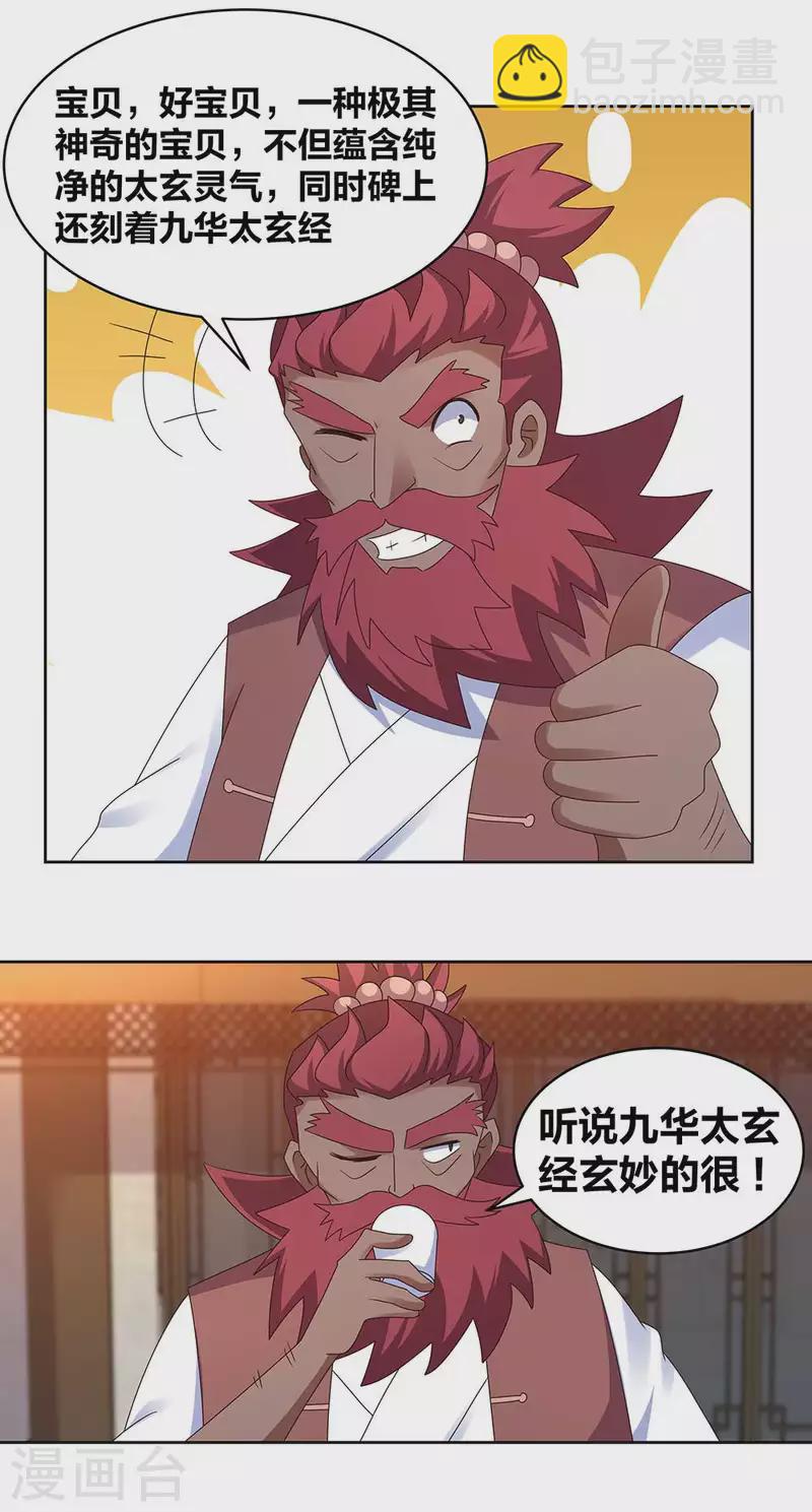 第249话 石通老爷子3