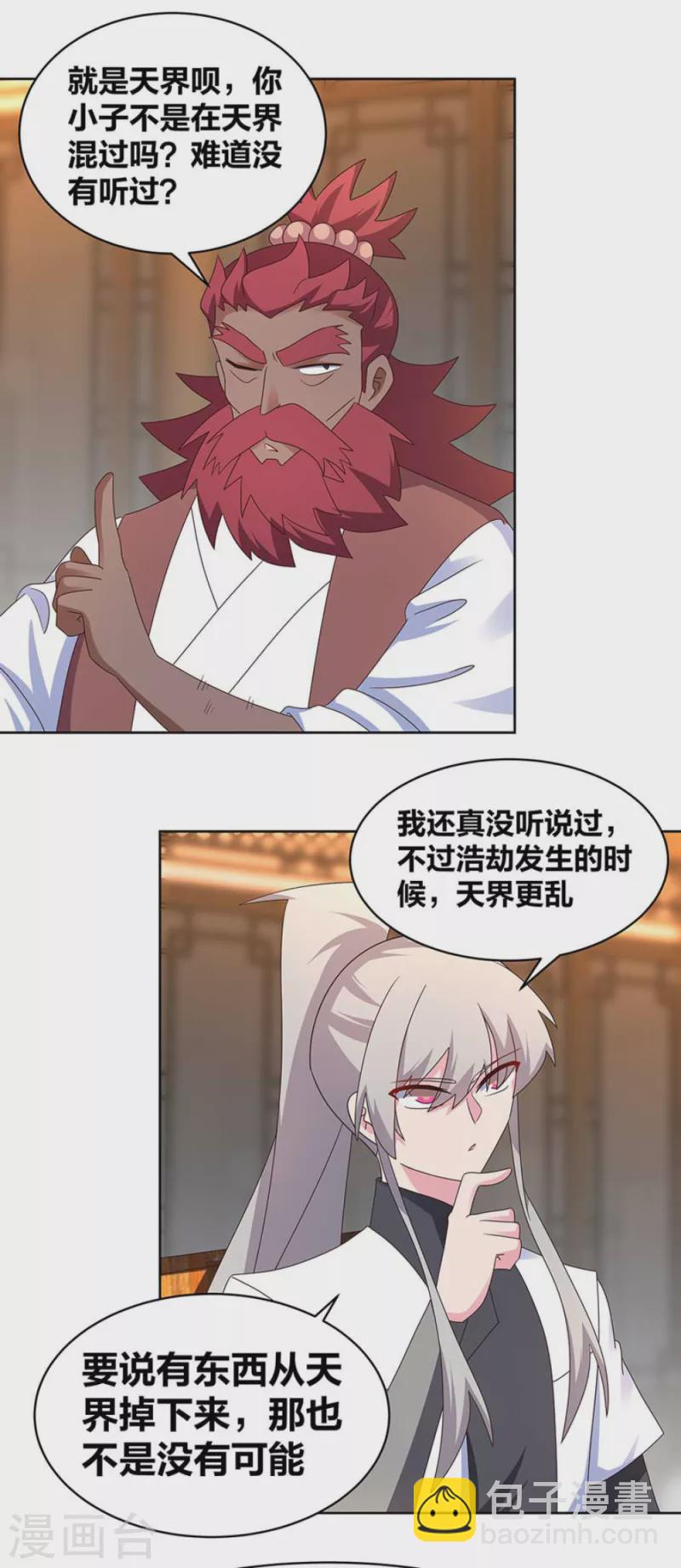 第249话 石通老爷子8