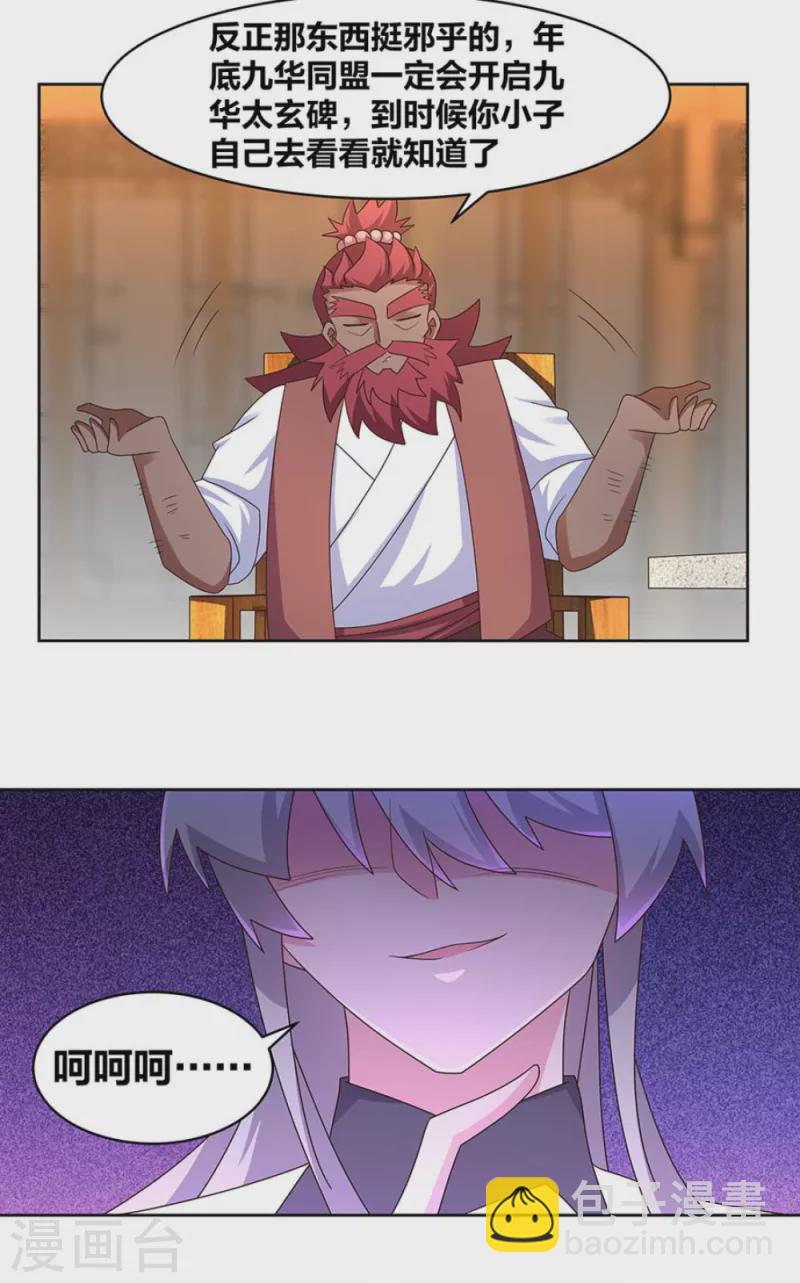 第249话 石通老爷子9