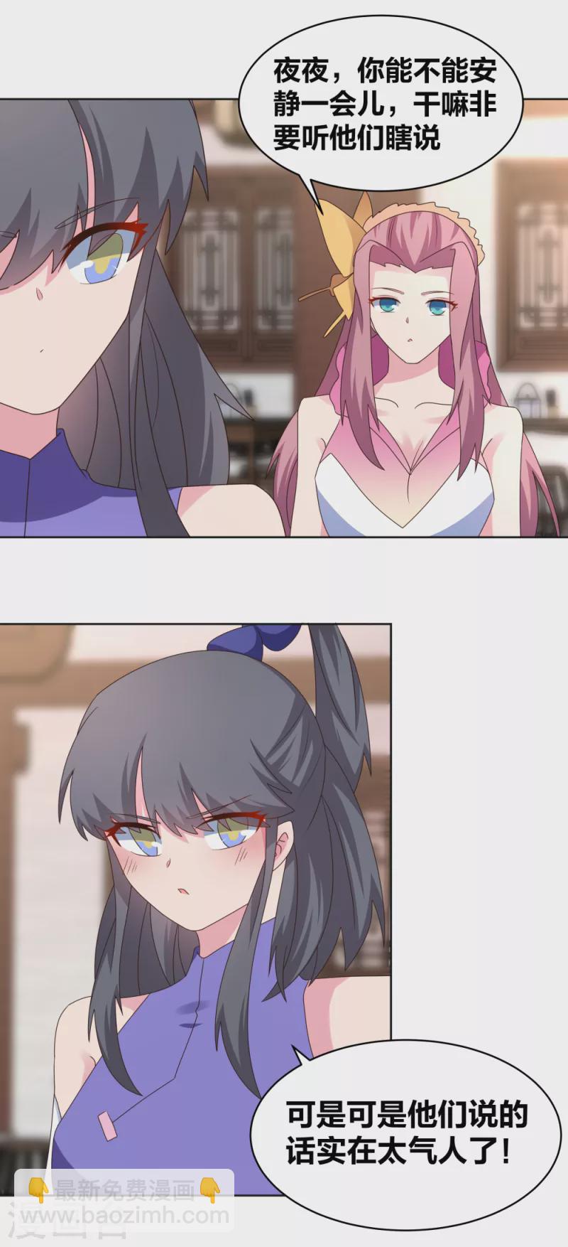 第251话 恼羞成怒12