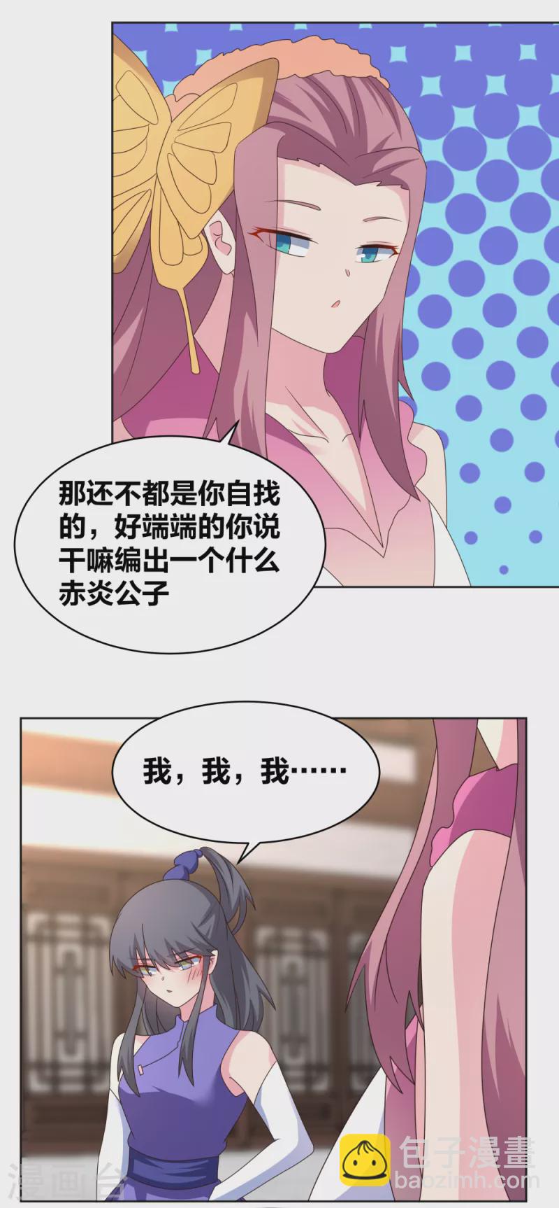 第251话 恼羞成怒13