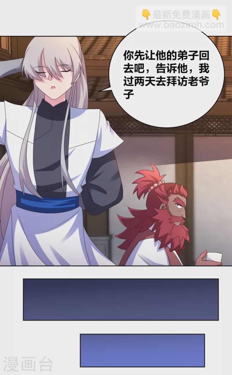 第251话 恼羞成怒6