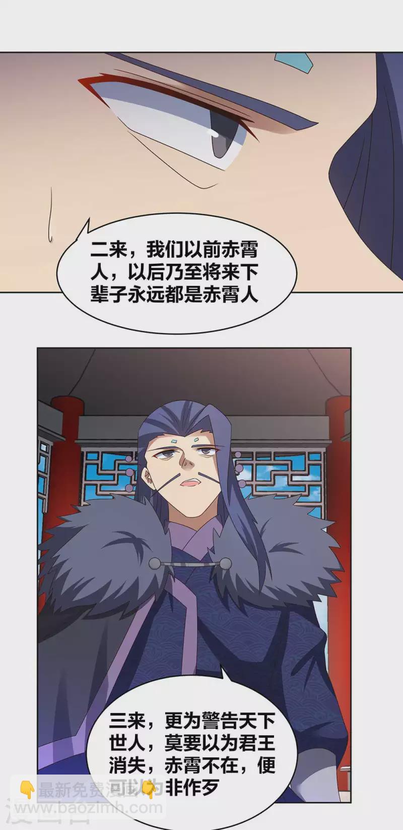 第254话 赤帮由来12