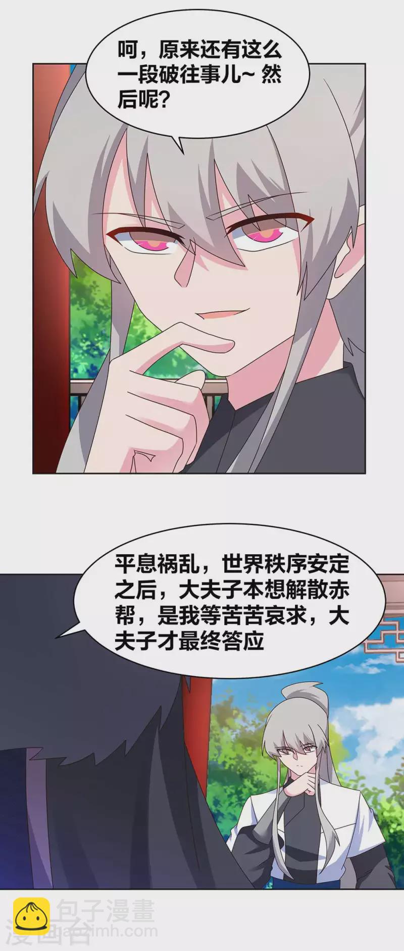 第254话 赤帮由来14