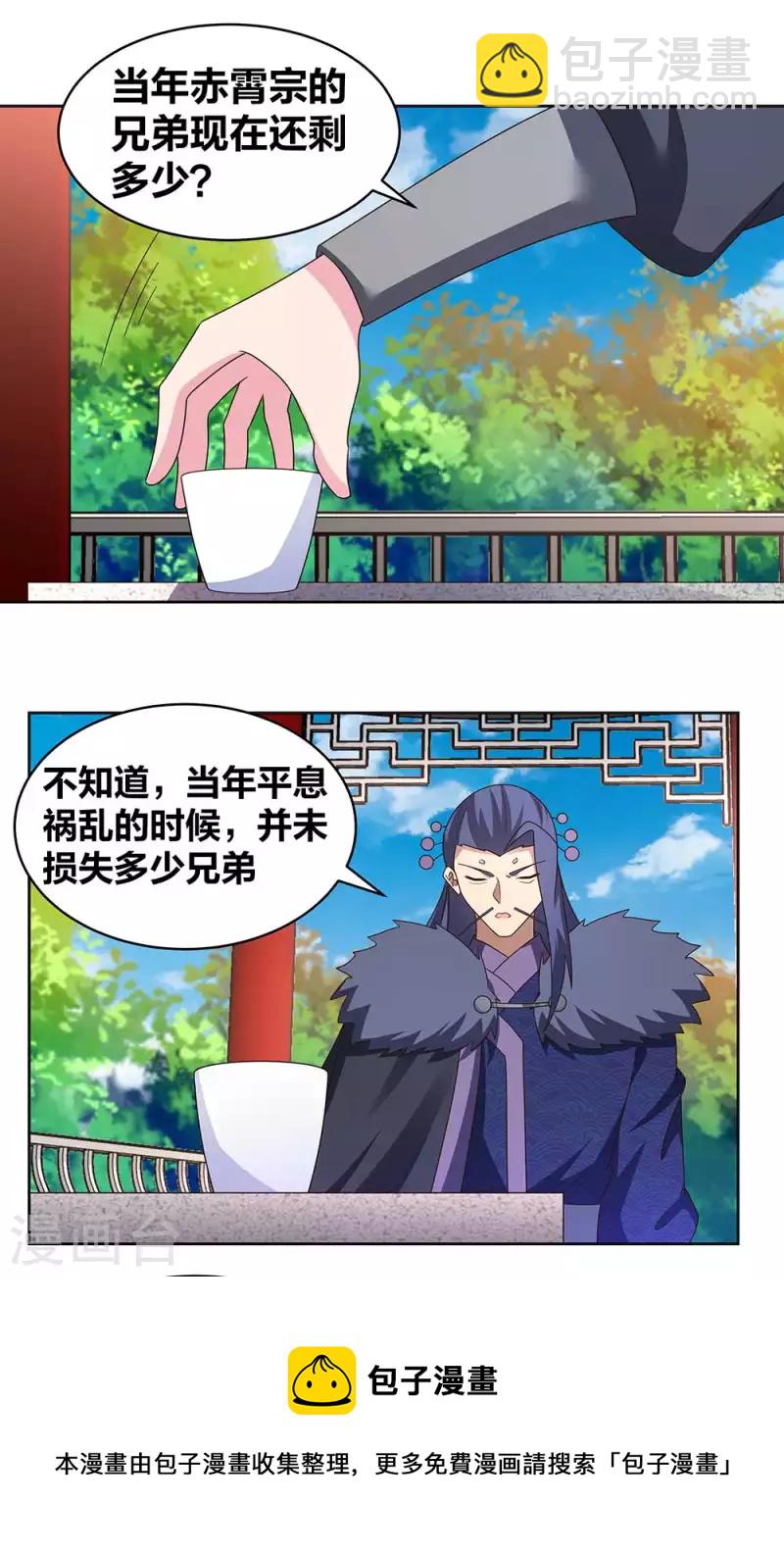 第254话 赤帮由来16