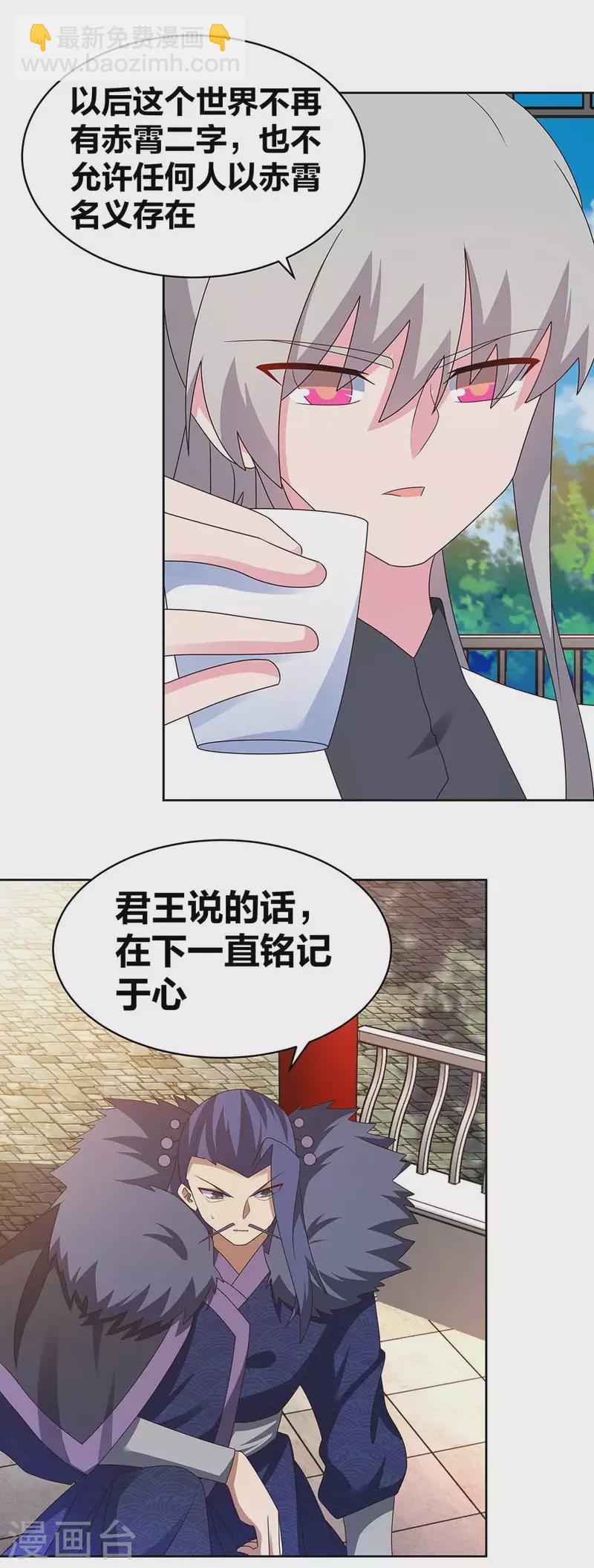 第254话 赤帮由来2