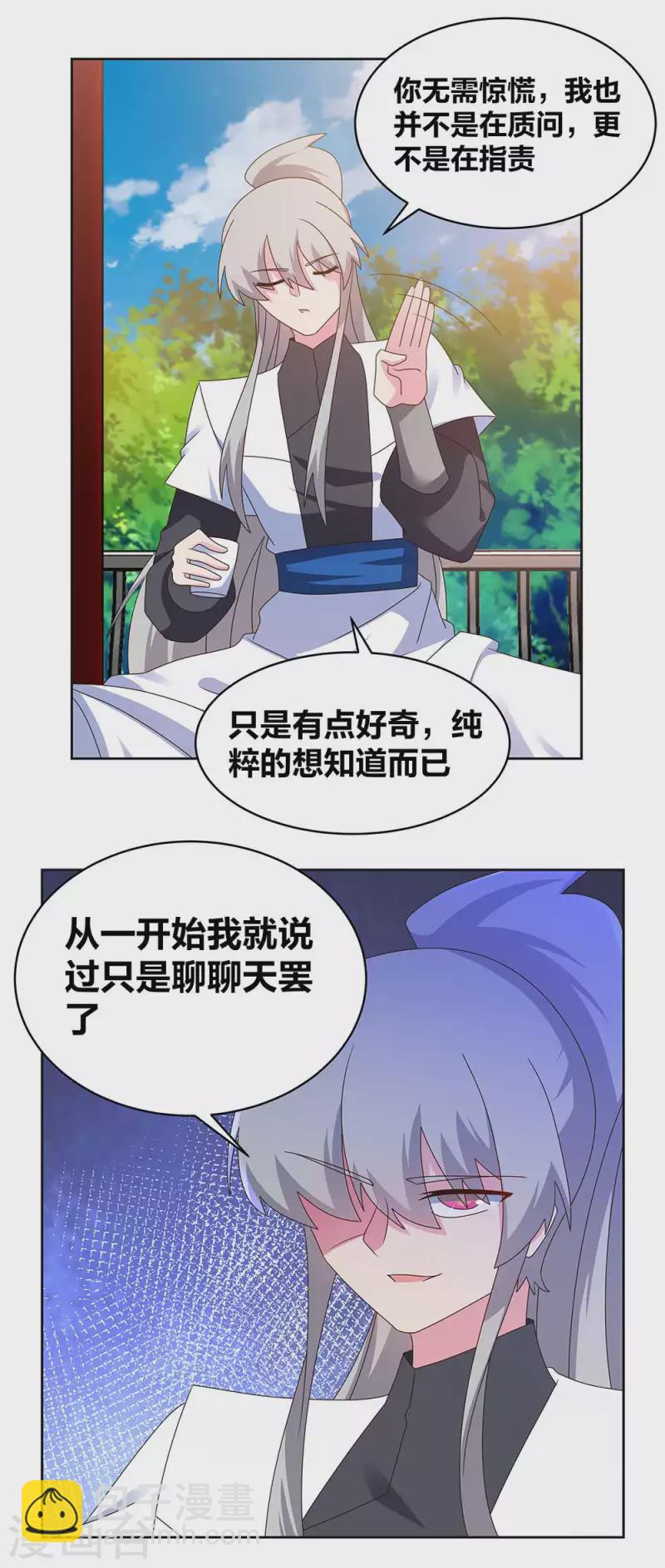 第254话 赤帮由来4