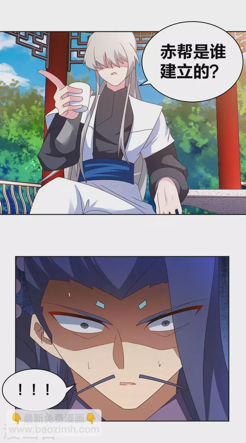 第254话 赤帮由来5