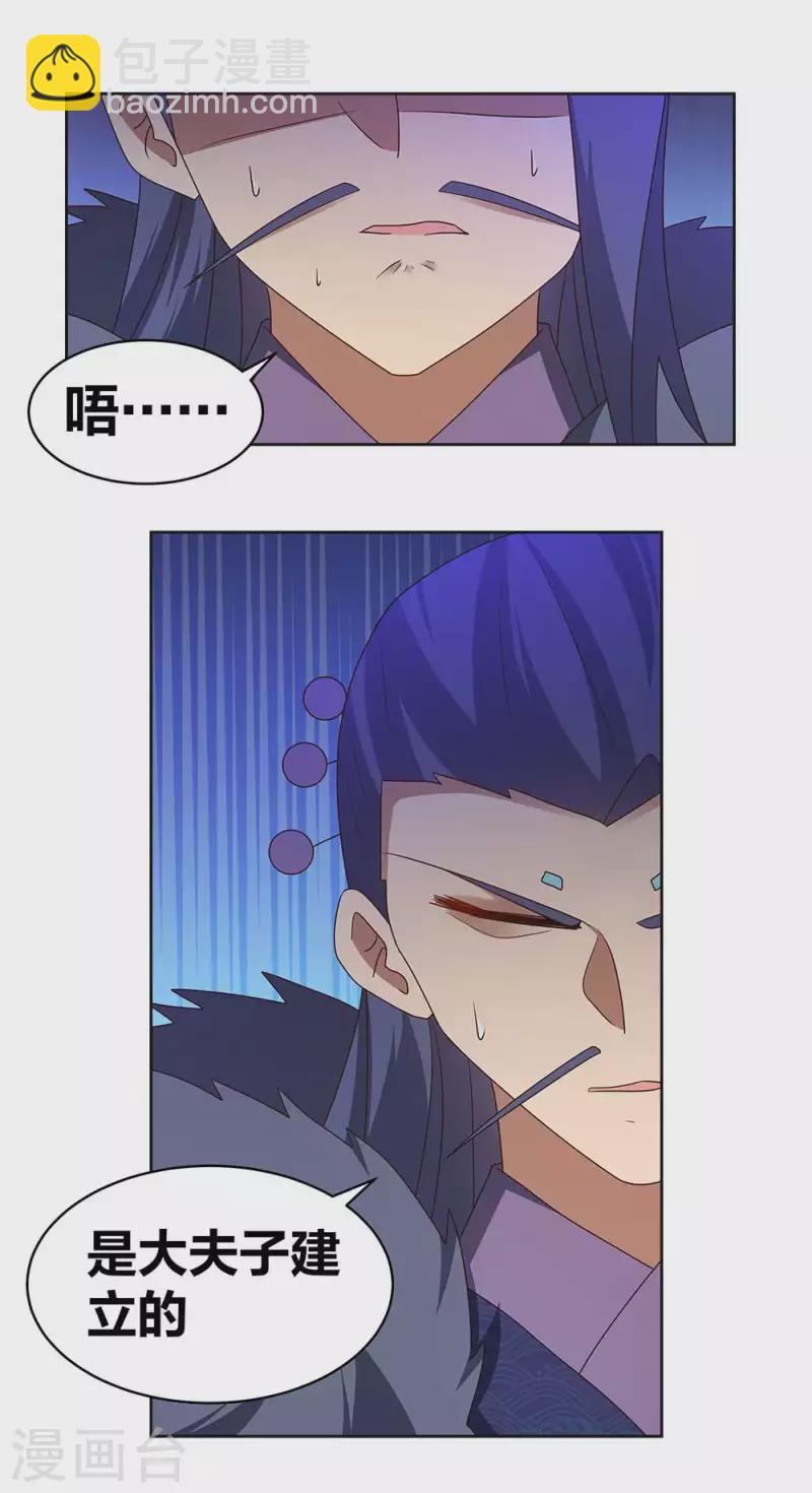 第254话 赤帮由来6