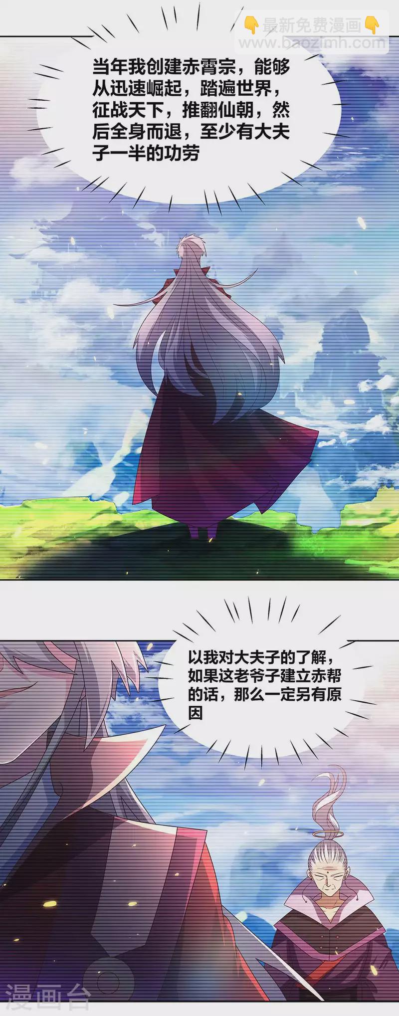 第254话 赤帮由来8