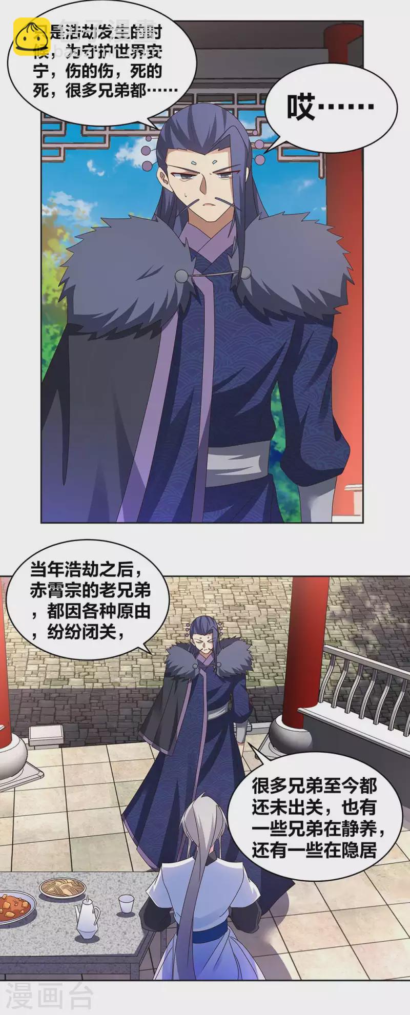 第255话 魏城之旅1