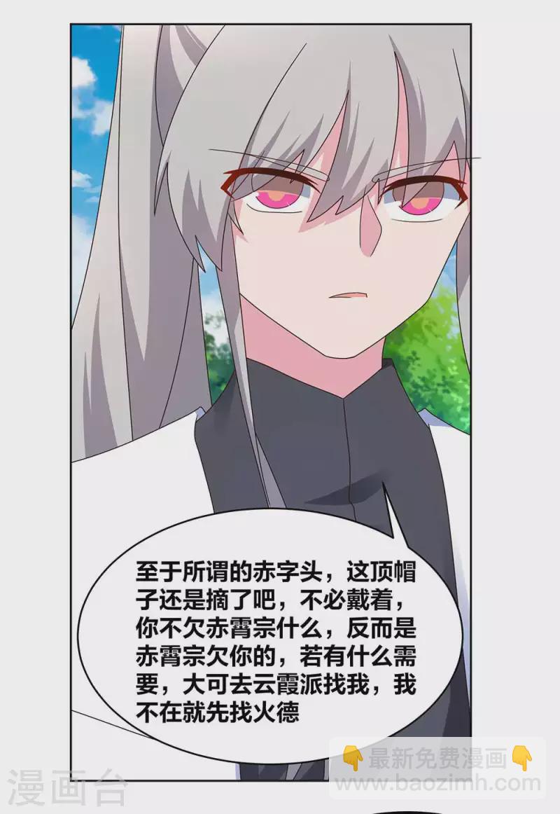 第255话 魏城之旅10