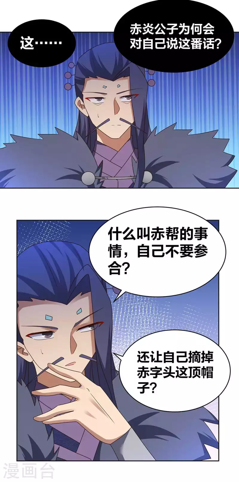 第255话 魏城之旅11