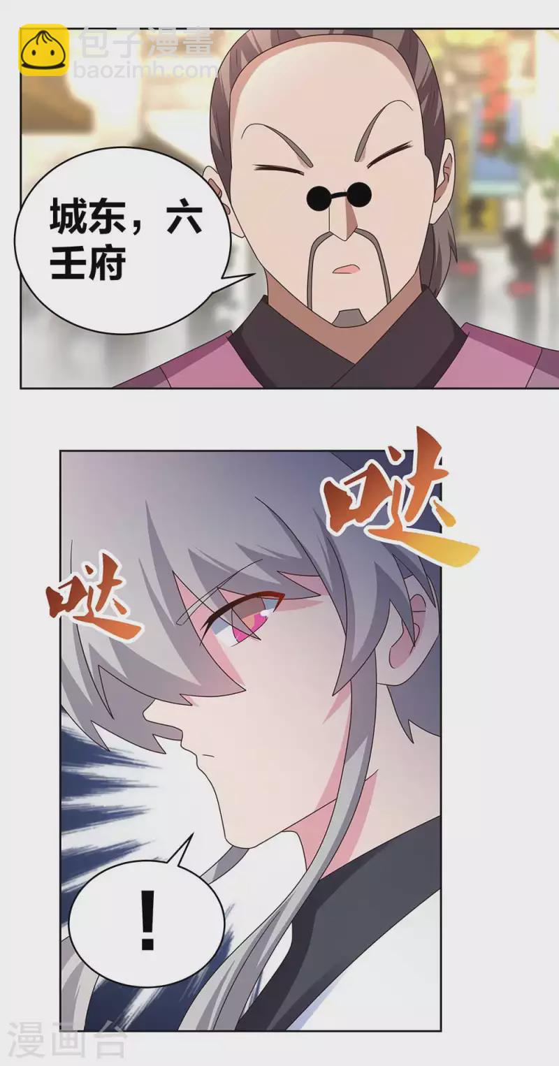 第255话 魏城之旅15