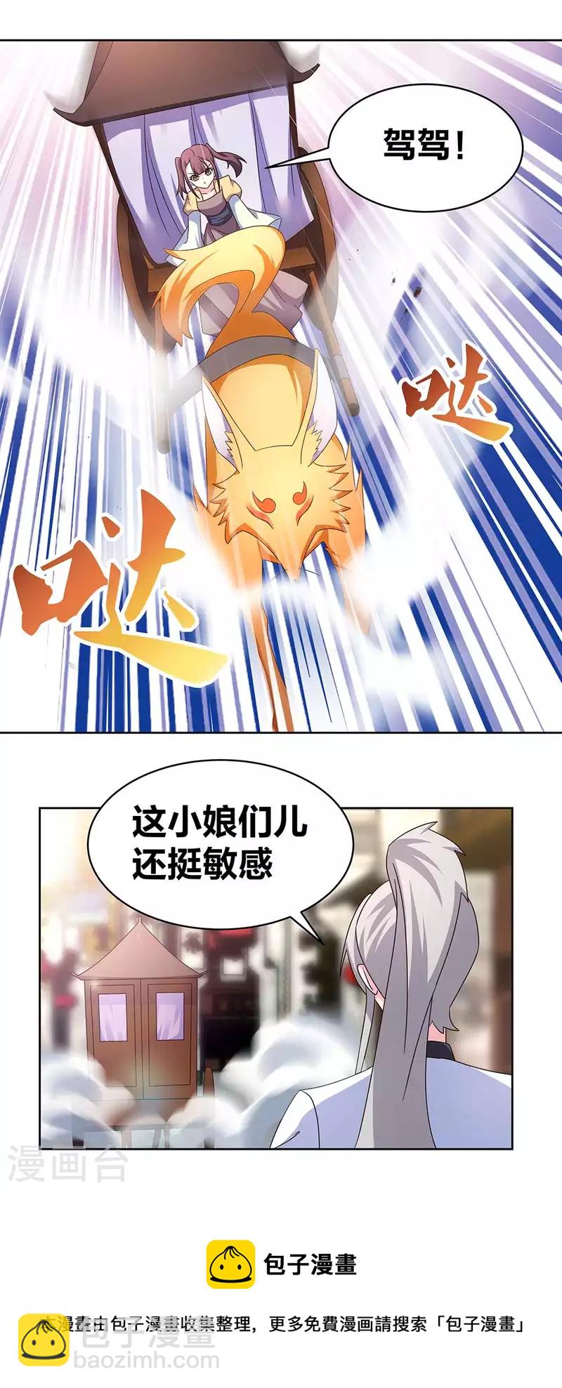 第255话 魏城之旅16