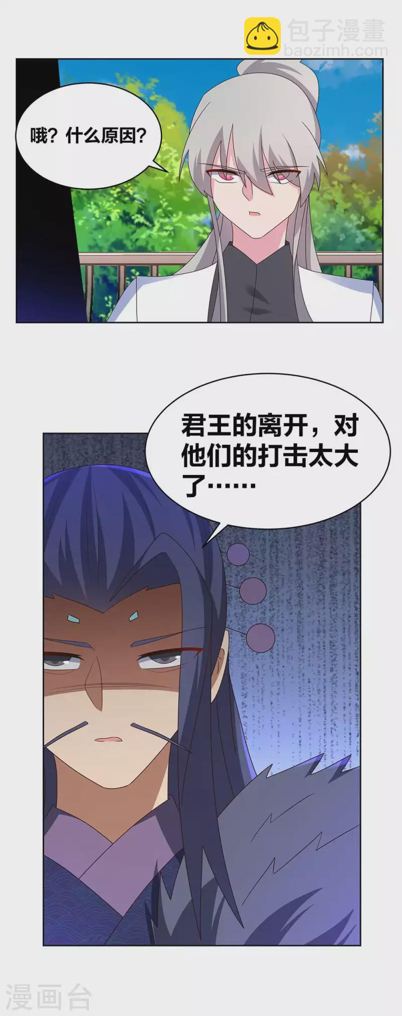 第255话 魏城之旅2
