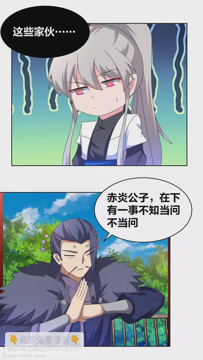 第255话 魏城之旅3