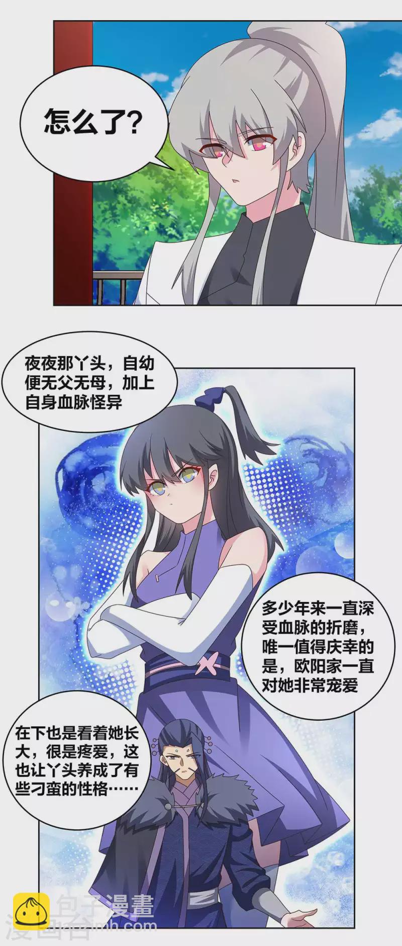 第255话 魏城之旅4