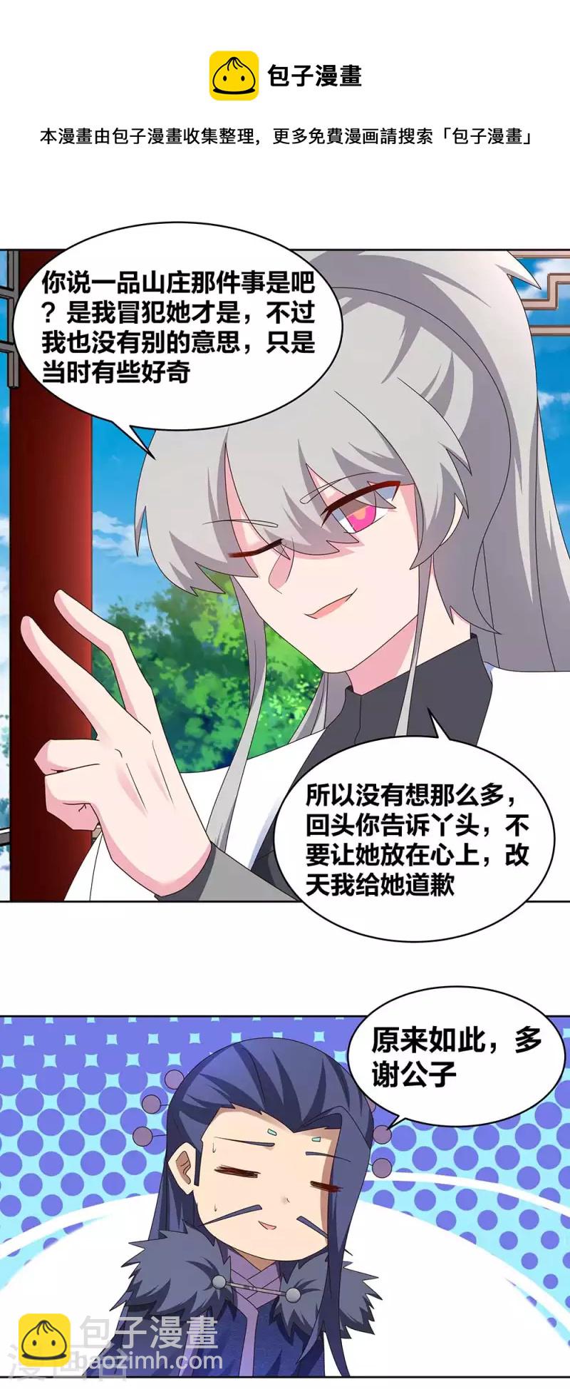 第255话 魏城之旅6