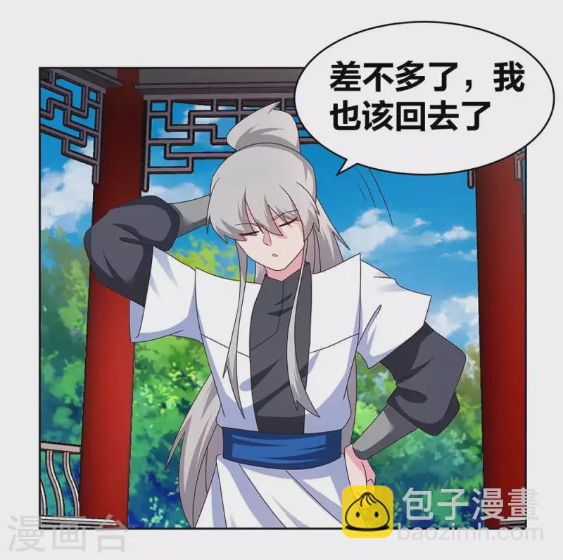 第255话 魏城之旅7