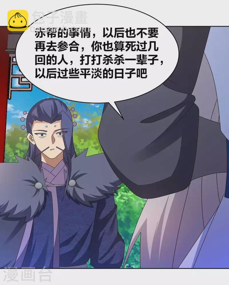第255话 魏城之旅9