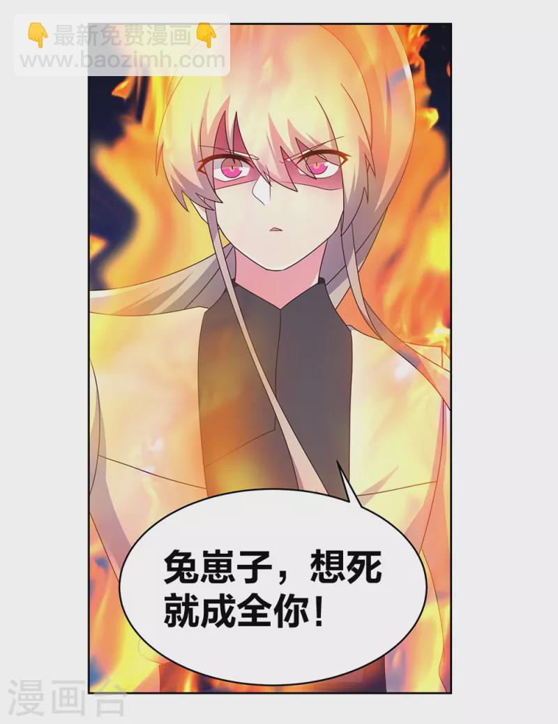 第259话 六公子14