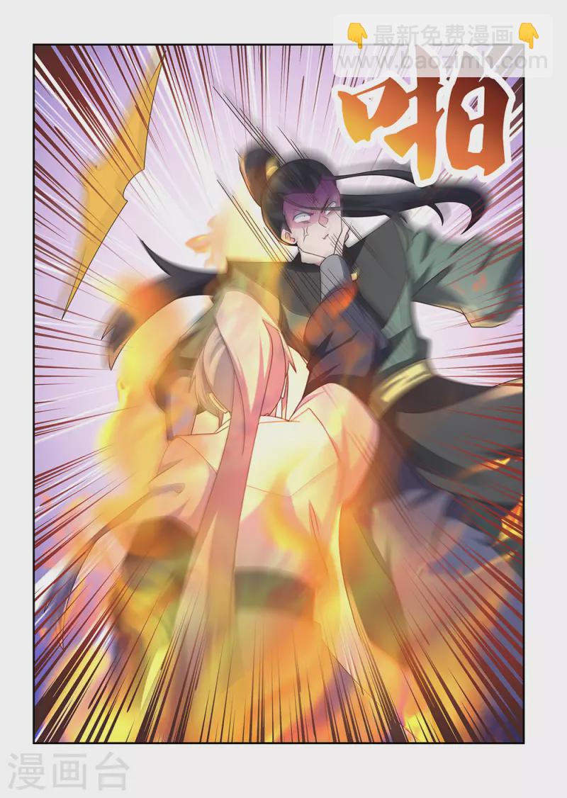 第259话 六公子15