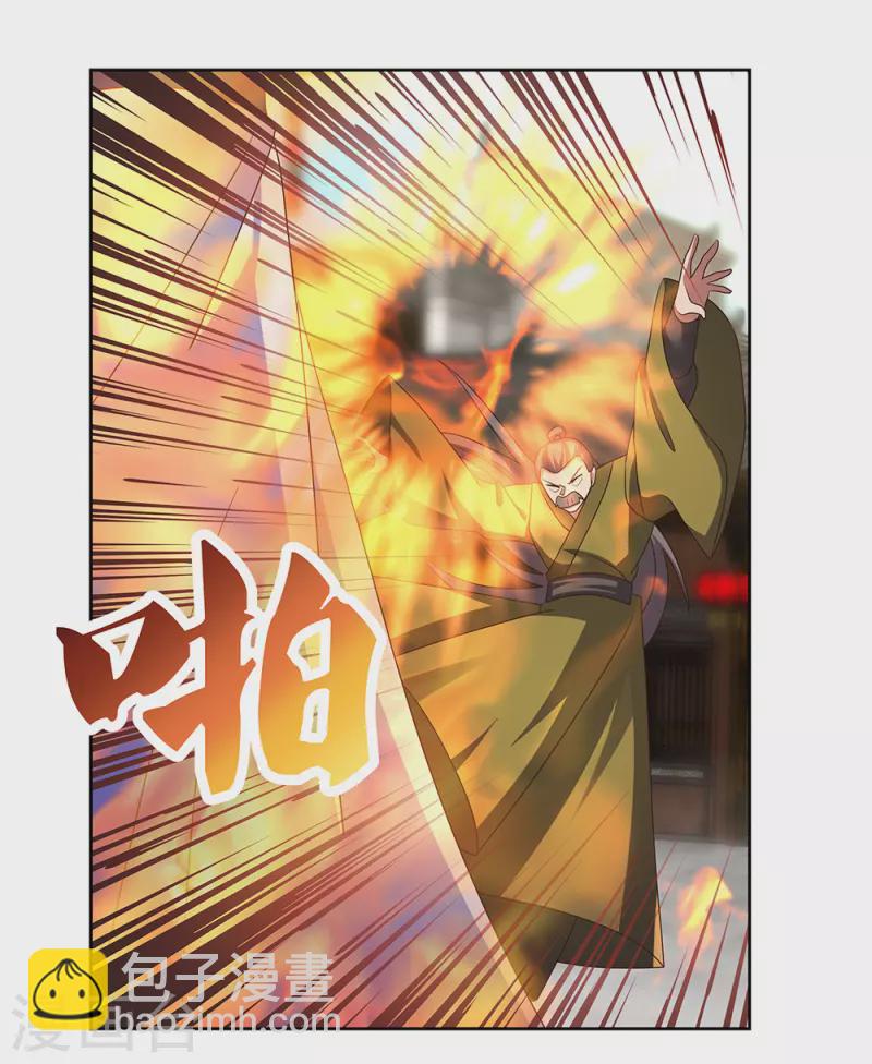 第259话 六公子18