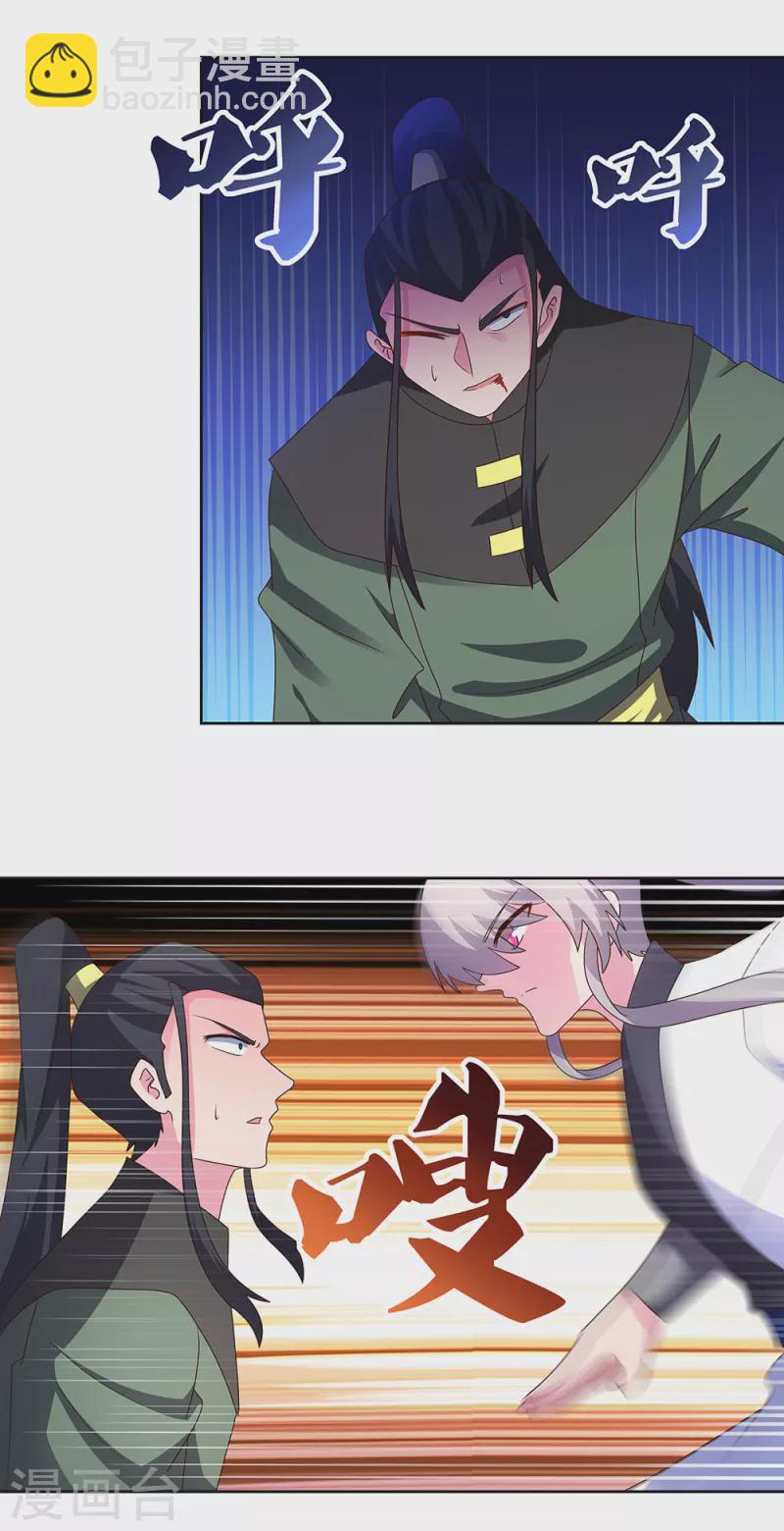 第259话 六公子3