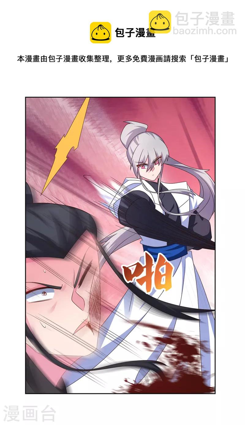 第259话 六公子4