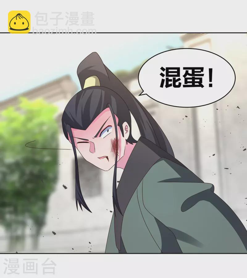 第259话 六公子5