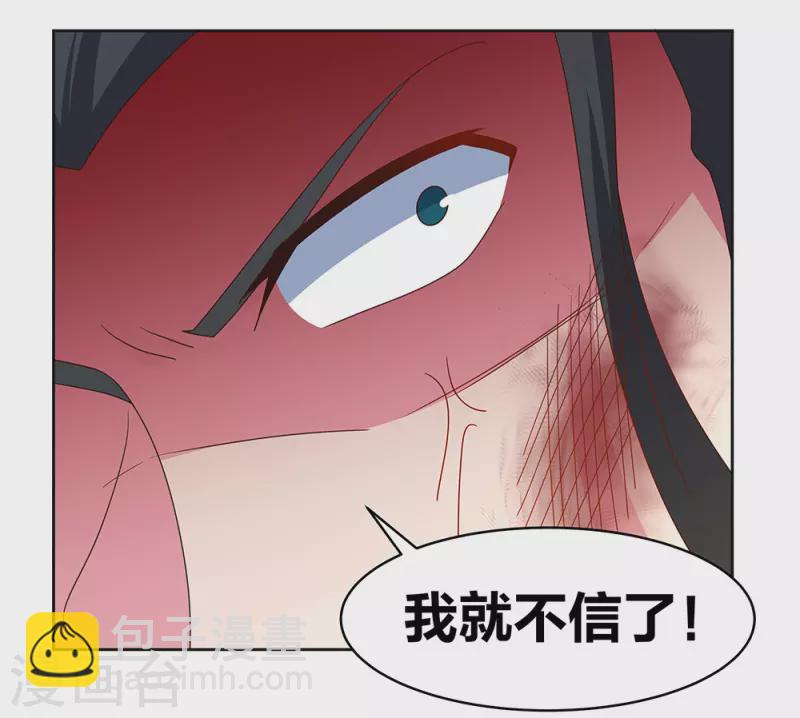 第259话 六公子6
