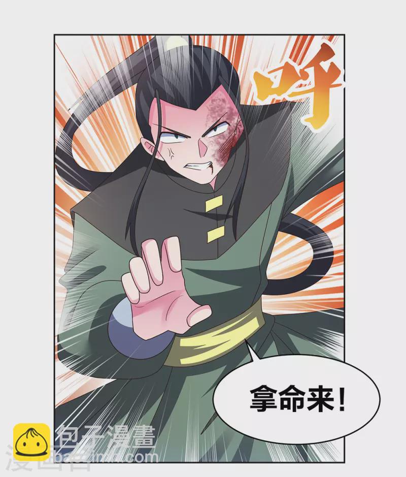 第259话 六公子7