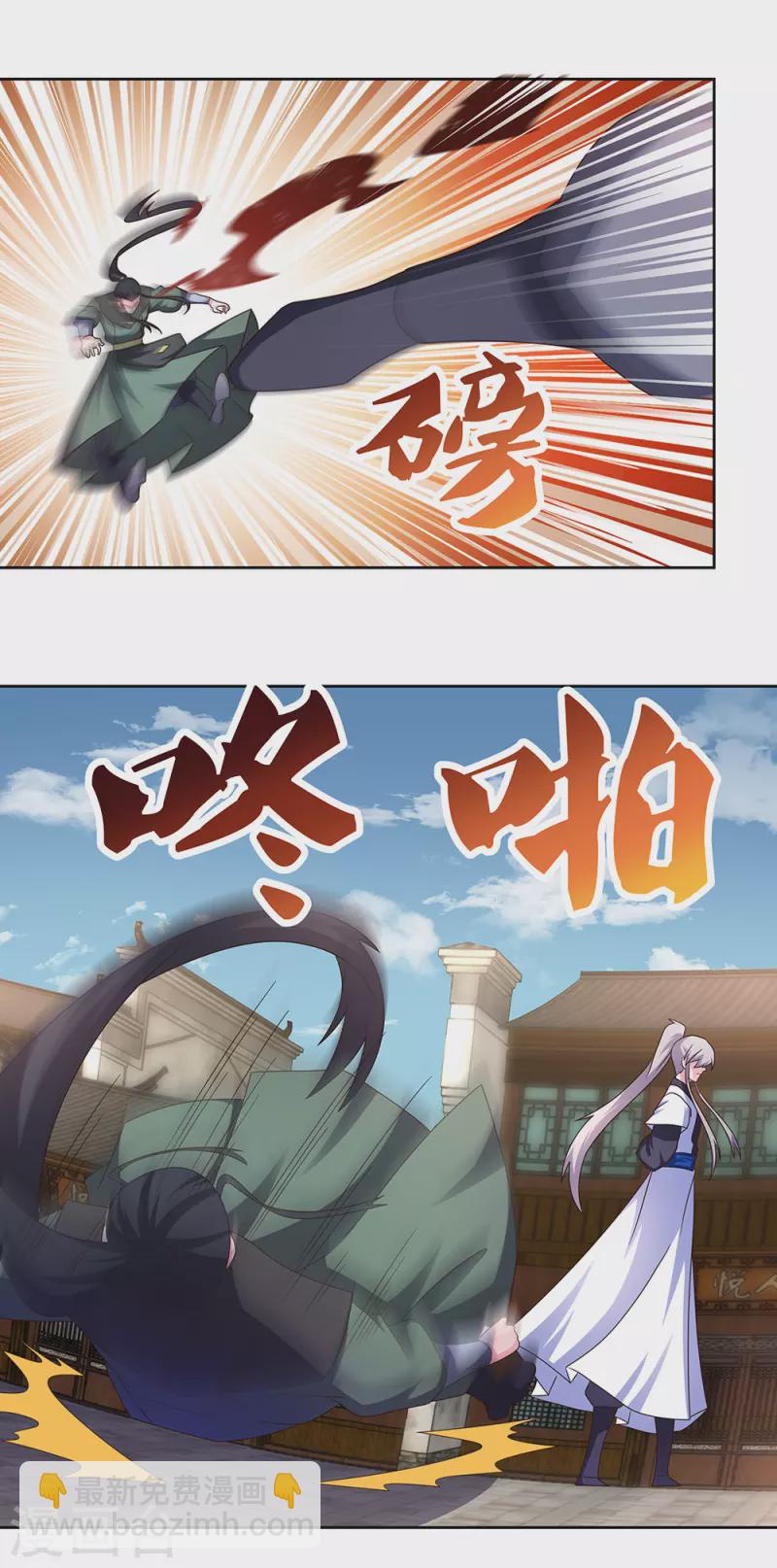 第259话 六公子9